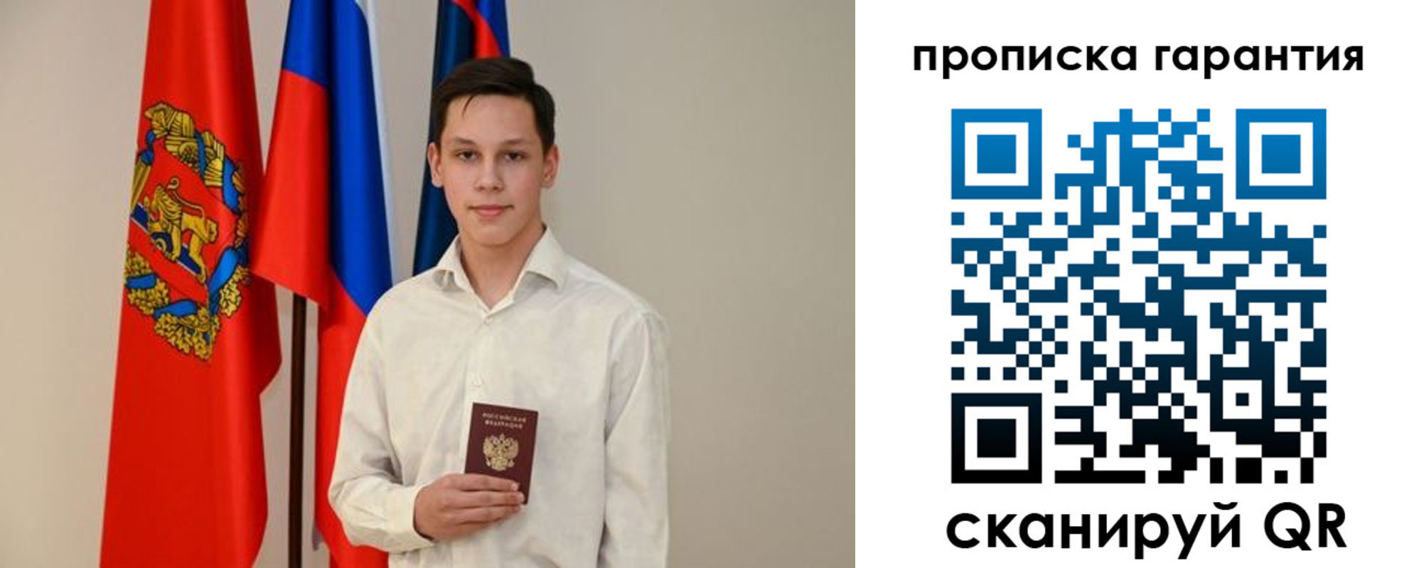 временная регистрация недорого в Ершове