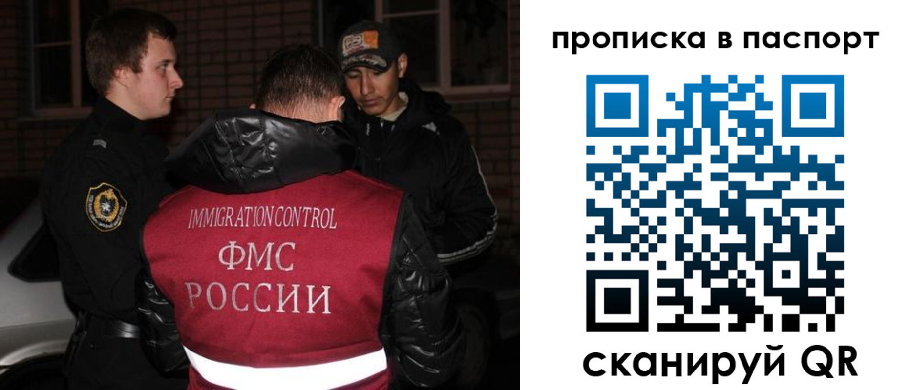 миграционный учет в Ершове